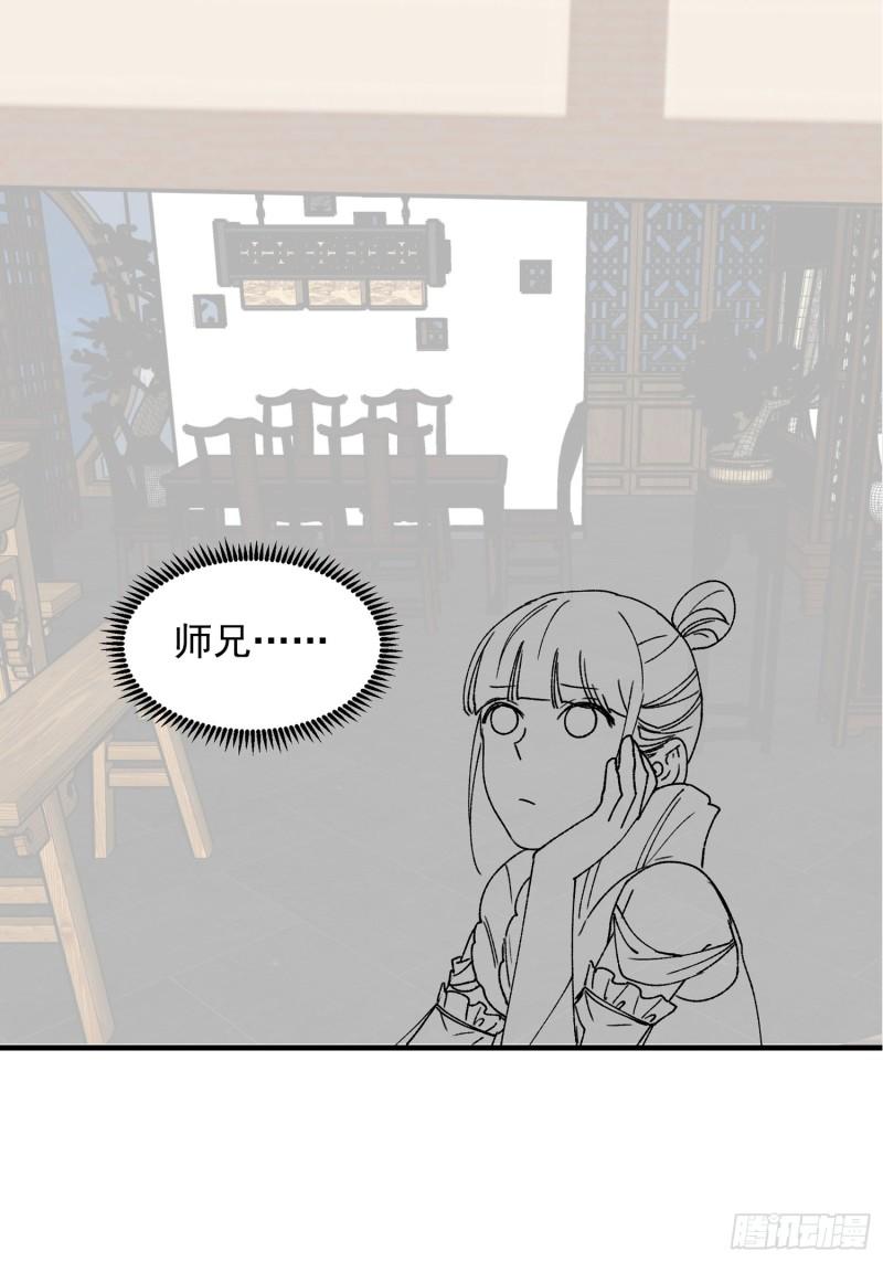 I Just Don’t Play the Card According to the Routine Chapter 86 Gambar 36