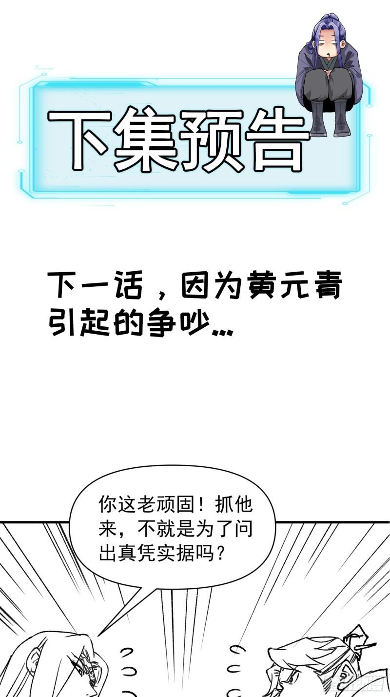 I Just Don’t Play the Card According to the Routine Chapter 92 Gambar 36