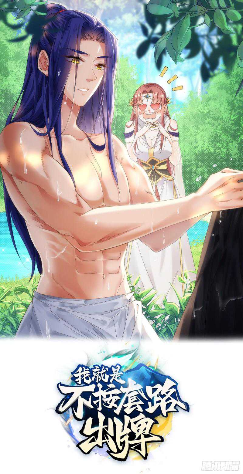 I Just Don’t Play the Card According to the Routine Chapter 100 Gambar 3