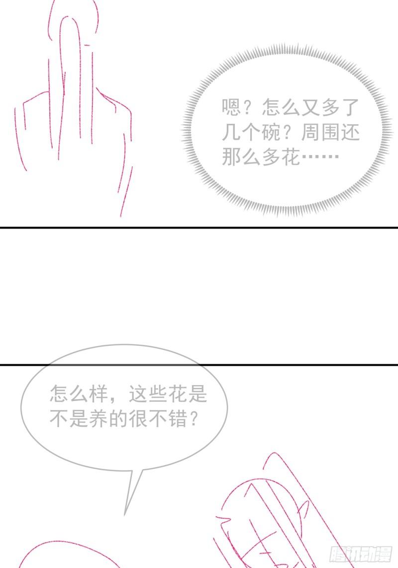 I Just Don’t Play the Card According to the Routine Chapter 114 Gambar 43