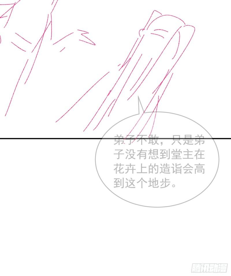 I Just Don’t Play the Card According to the Routine Chapter 114 Gambar 45