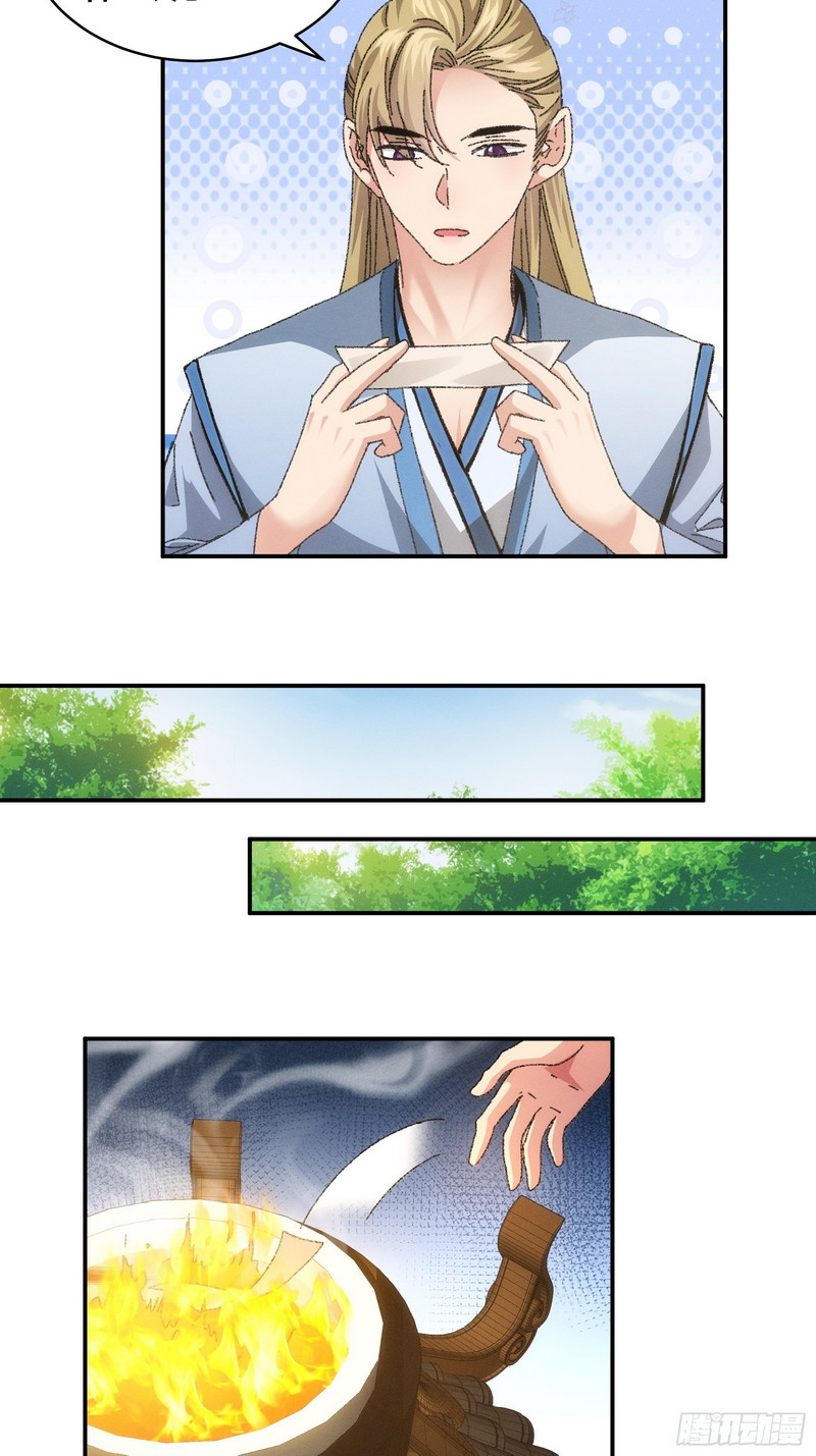 I Just Don’t Play the Card According to the Routine Chapter 119 Gambar 31