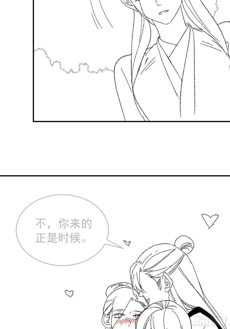 I Just Don’t Play the Card According to the Routine Chapter 119 Gambar 40