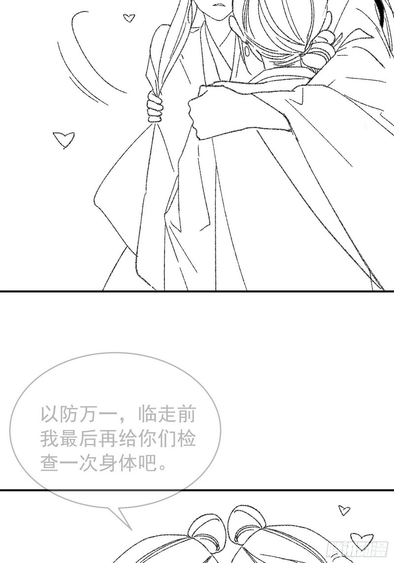 I Just Don’t Play the Card According to the Routine Chapter 119 Gambar 41