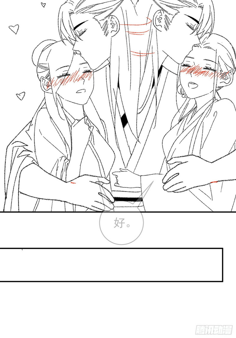 I Just Don’t Play the Card According to the Routine Chapter 119 Gambar 42