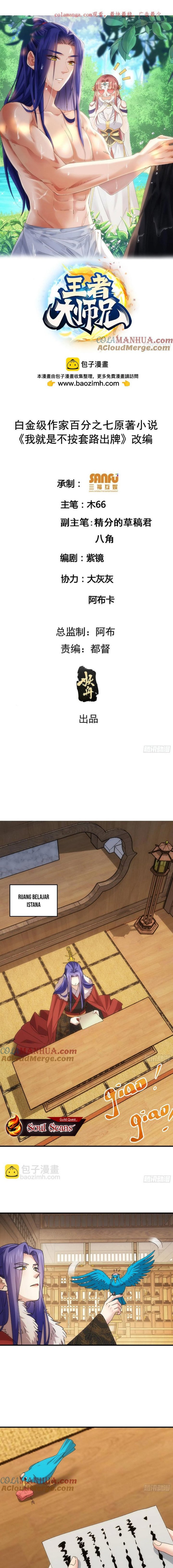 I Just Don’t Play the Card According to the Routine Chapter 214 Gambar 2