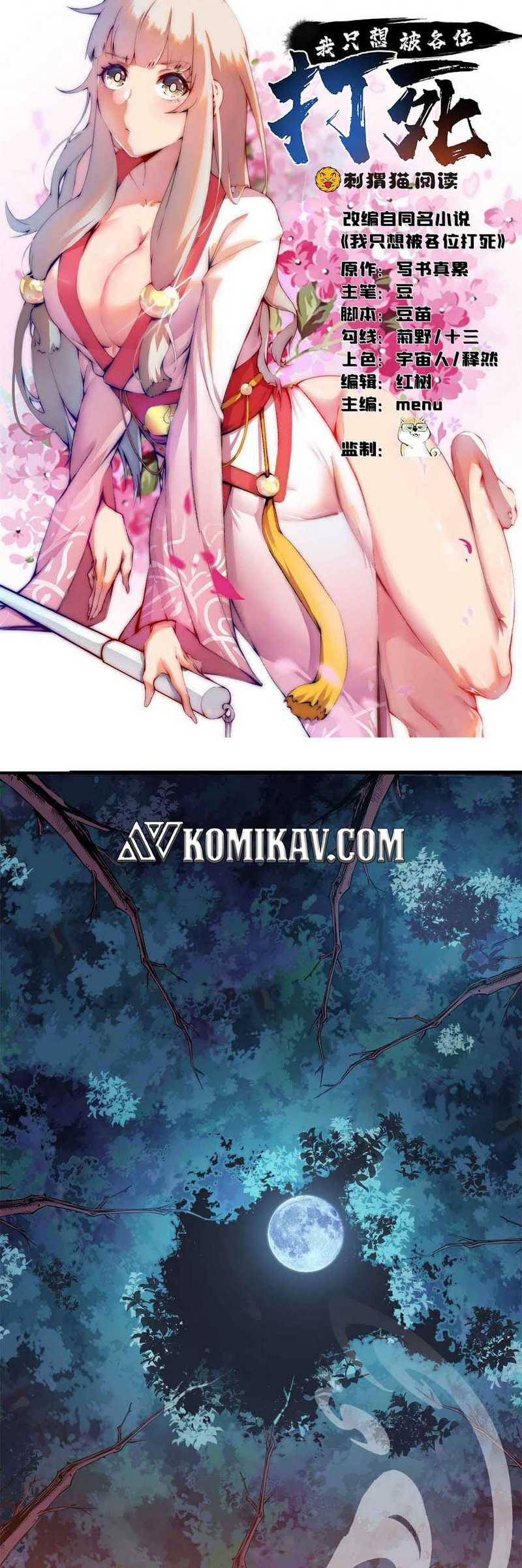 I Just Want to be Beaten to Death by Everyone Chapter 05 Gambar 2