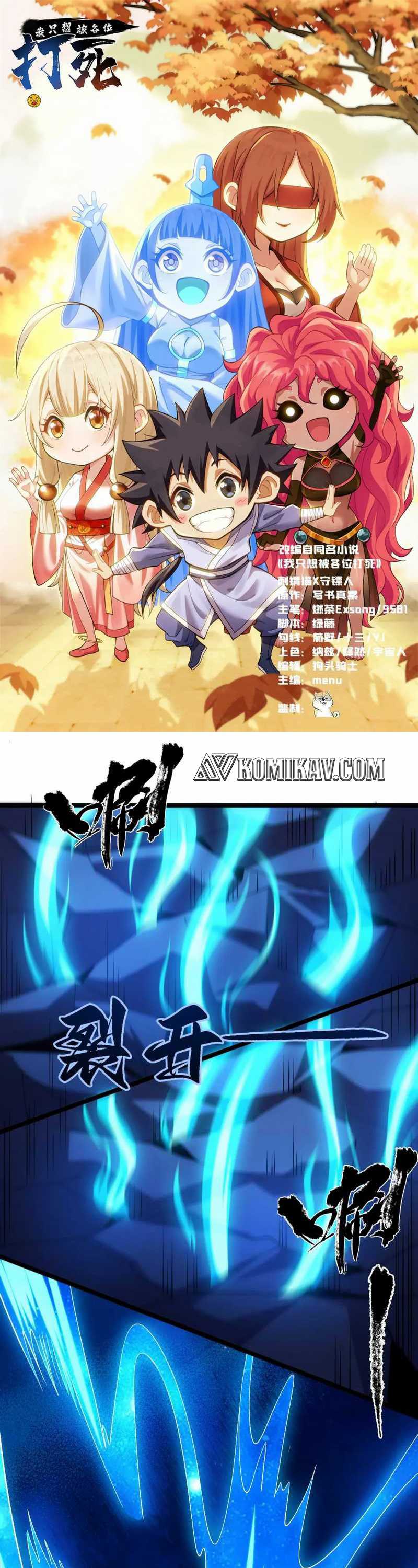 I Just Want to be Beaten to Death by Everyone Chapter 188 END Gambar 2