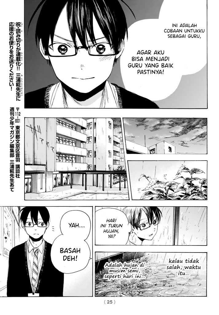 I Love You, Sensei Chapter 01 Gambar 15
