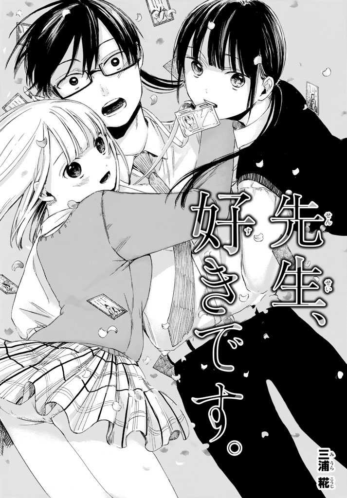 I Love You, Sensei Chapter 02 Gambar 4