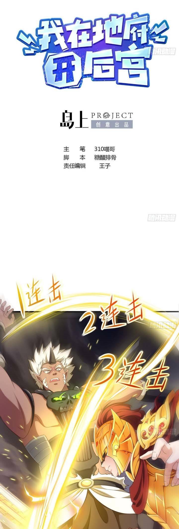 I Made A Harem In The Underworld Chapter 09 Gambar 2