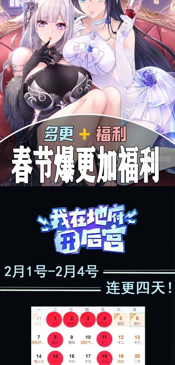 I Made A Harem In The Underworld Chapter 15 Gambar 45