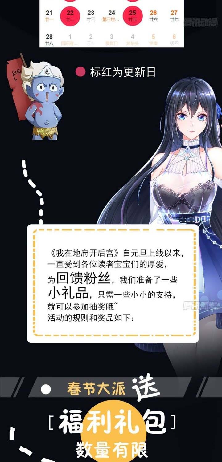 I Made A Harem In The Underworld Chapter 15 Gambar 46