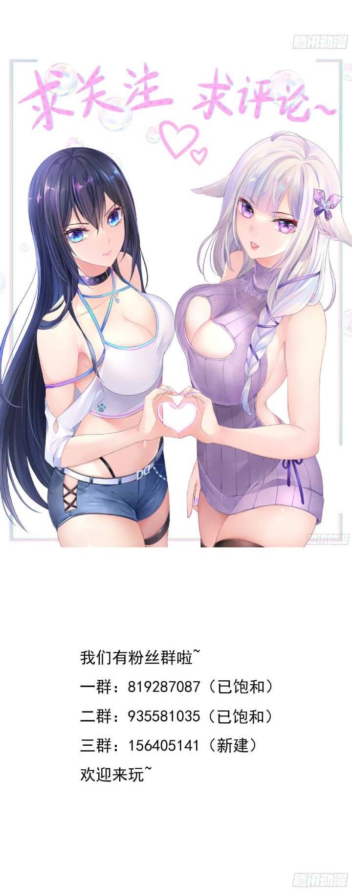 I Made A Harem In The Underworld Chapter 18 Gambar 33