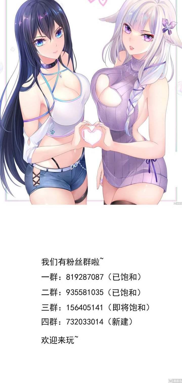 I Made A Harem In The Underworld Chapter 26 Gambar 46