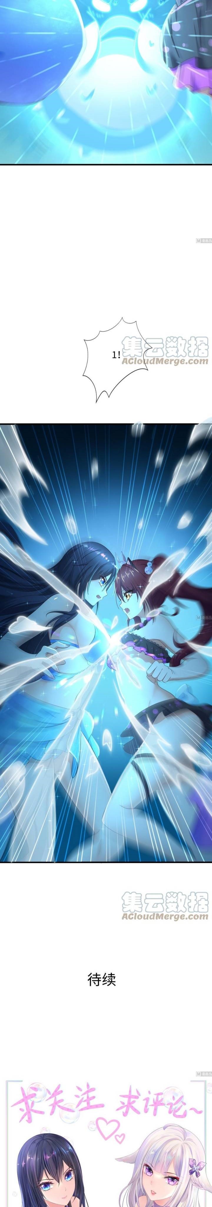 I Made A Harem In The Underworld Chapter 29 Gambar 24