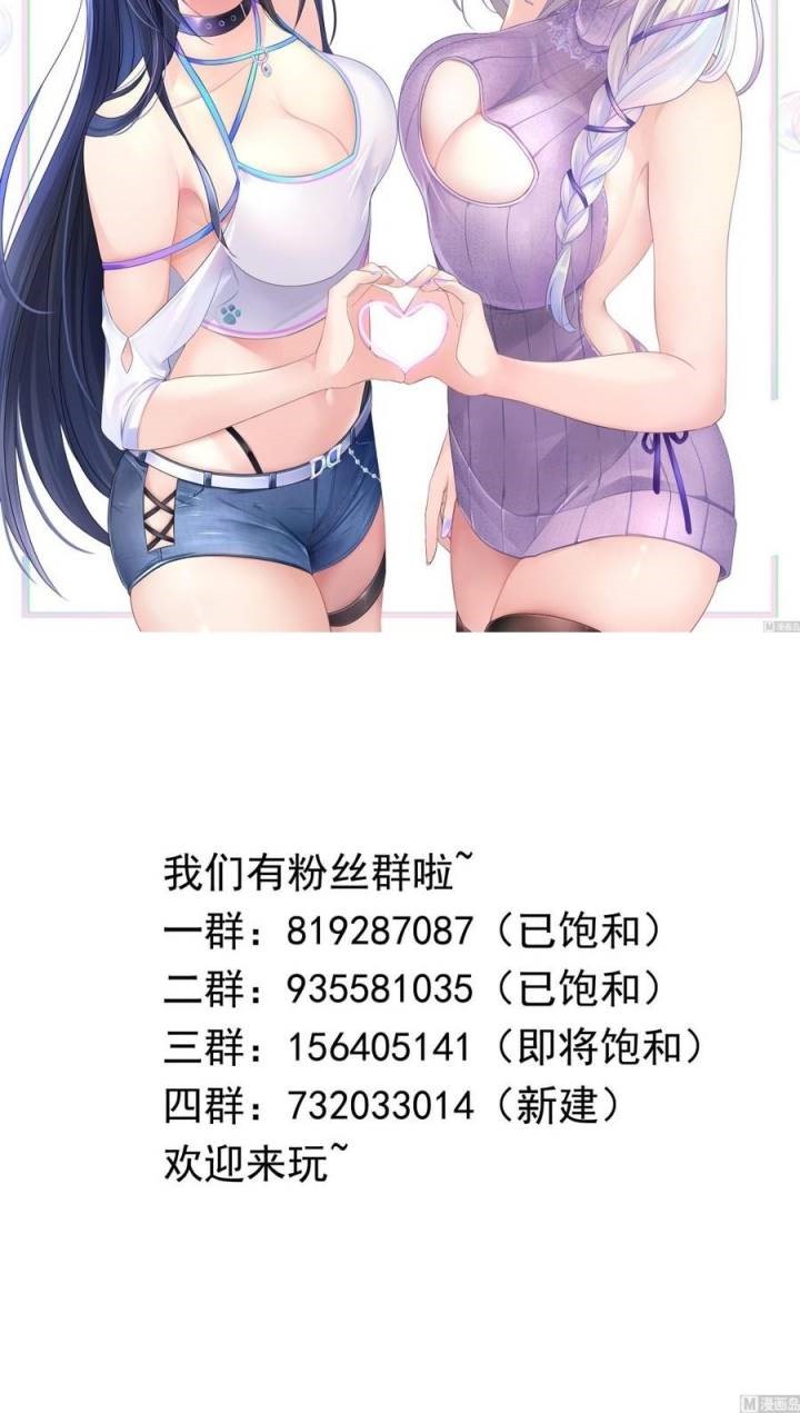 I Made A Harem In The Underworld Chapter 29 Gambar 25