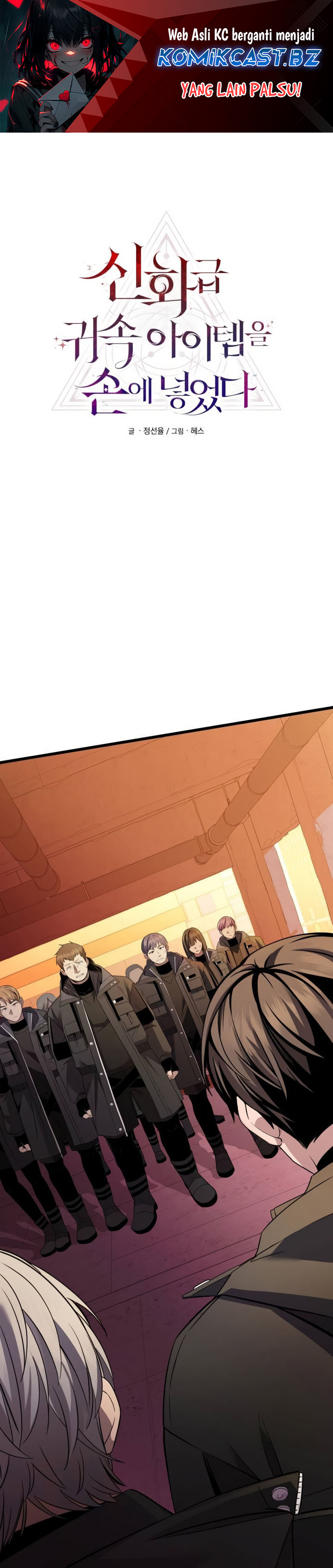 I Obtained a Mythic Item Chapter 110 Gambar 2