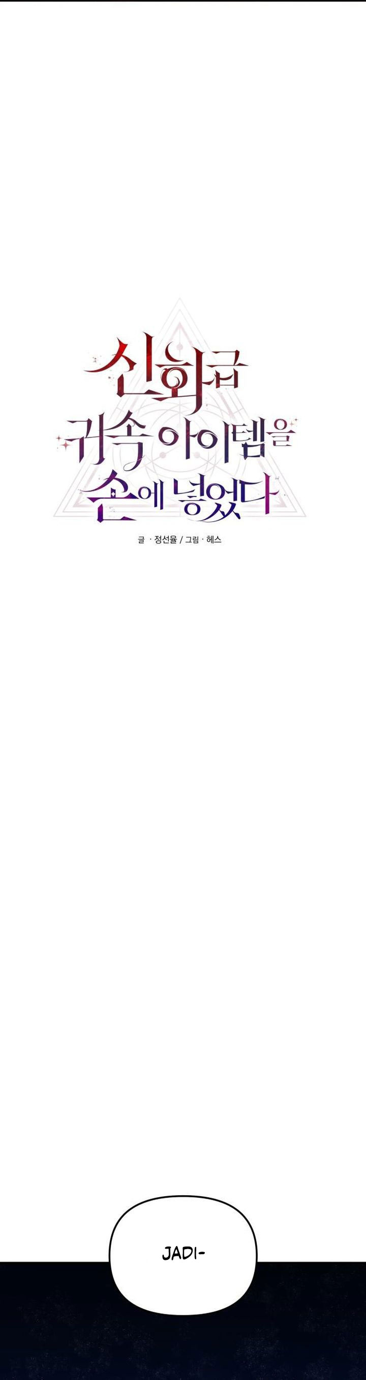 I Obtained a Mythic Item Chapter 160 Gambar 27