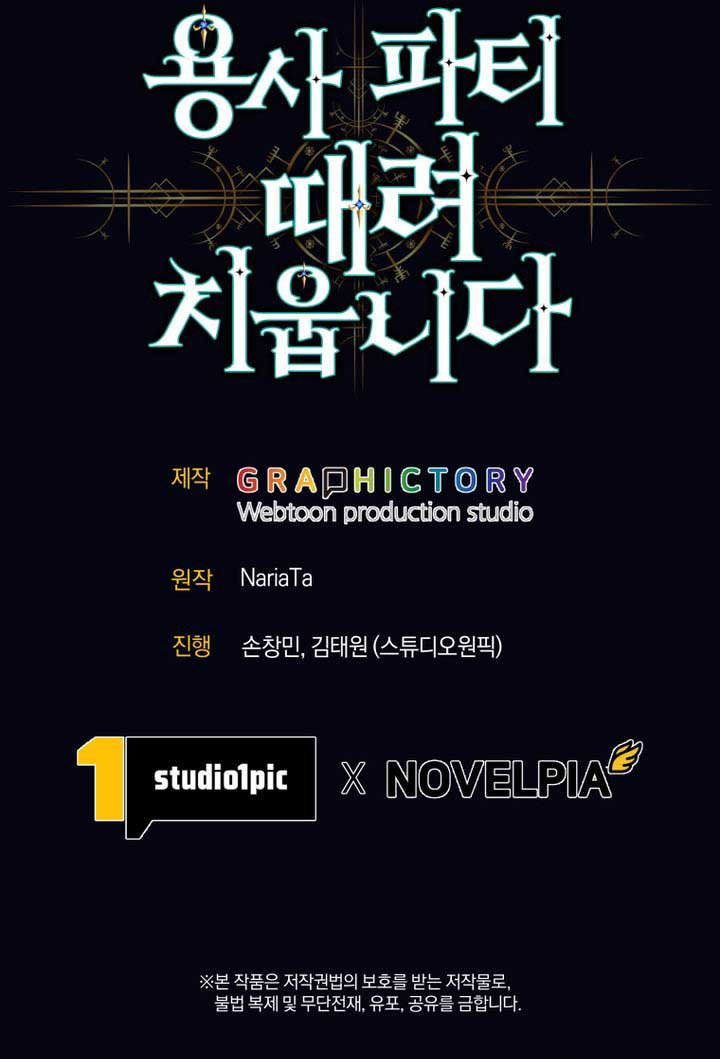 I Quit The Heros Party Chapter 100 Gambar 15