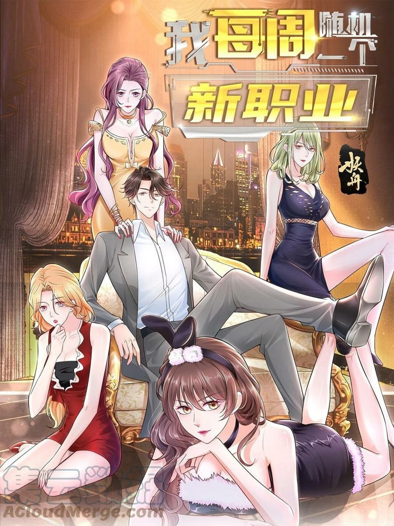 I Randomly Have A New Career Every Week Chapter 72 Gambar 2