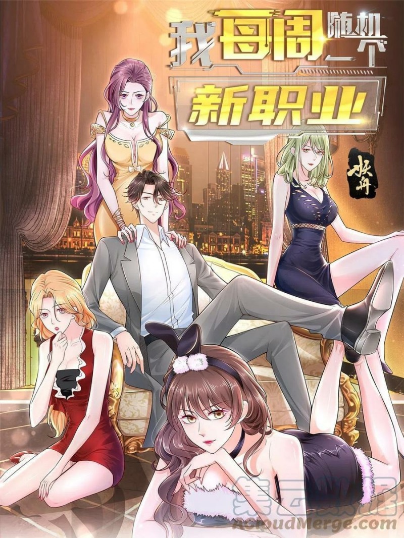 I Randomly Have A New Career Every Week Chapter 96 Gambar 2