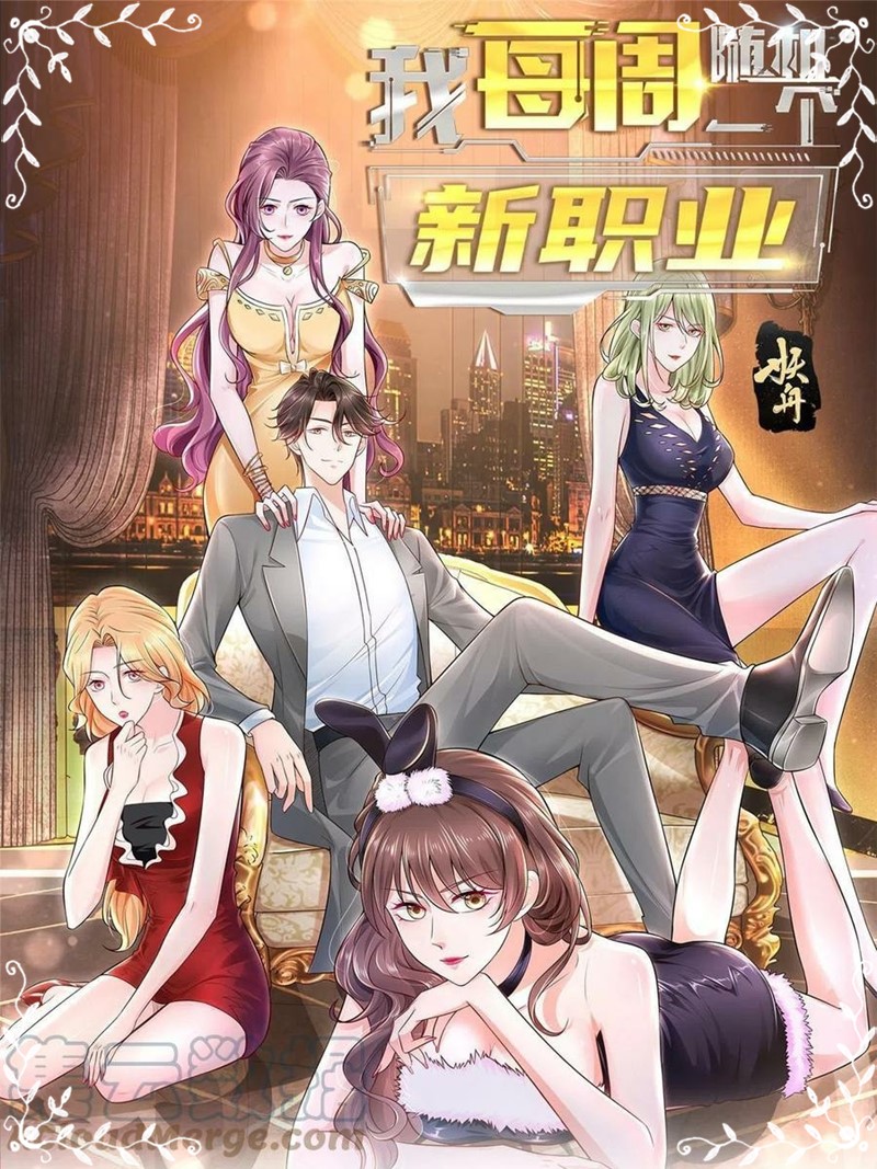 I Randomly Have A New Career Every Week Chapter 103 Gambar 2