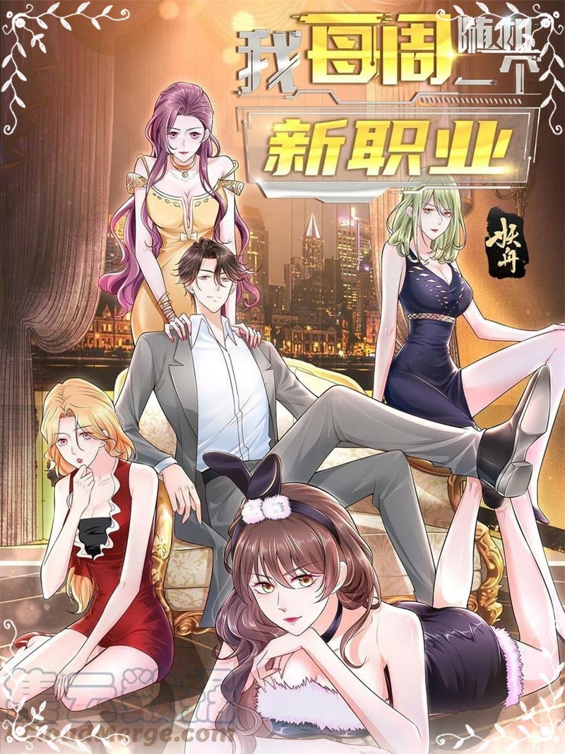 I Randomly Have A New Career Every Week Chapter 111 Gambar 2