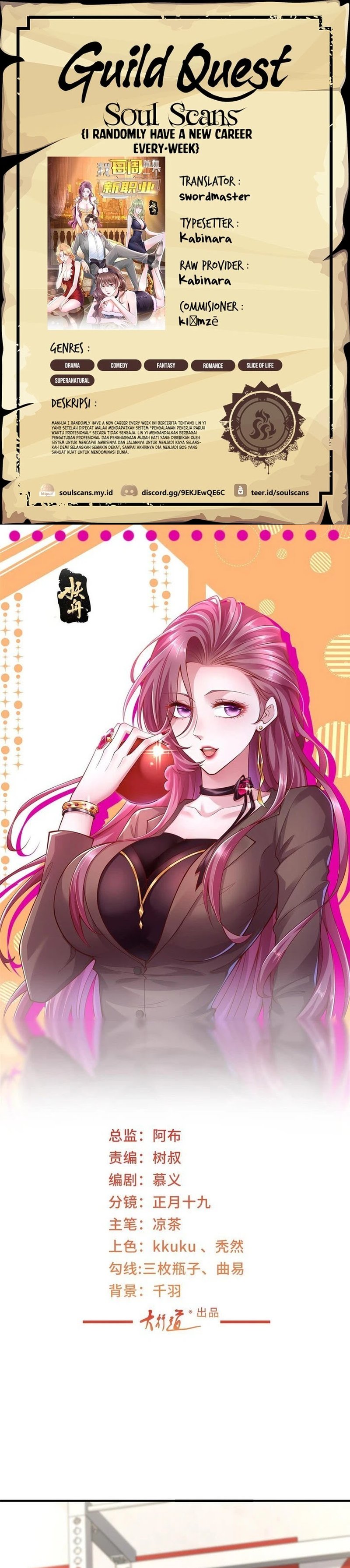 I Randomly Have A New Career Every Week Chapter 387 Gambar 1