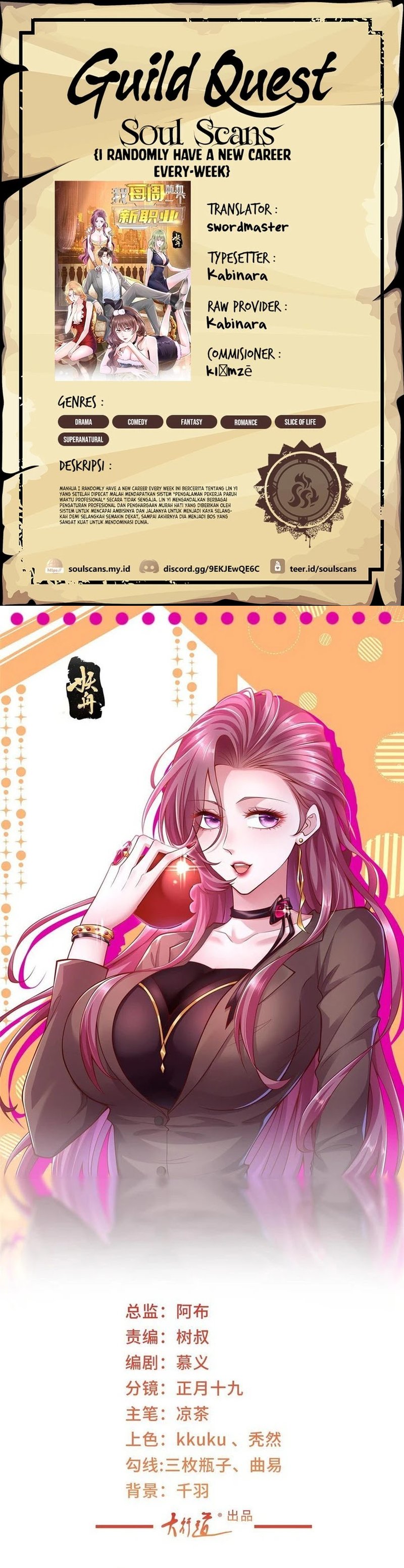 I Randomly Have A New Career Every Week Chapter 394 Gambar 1