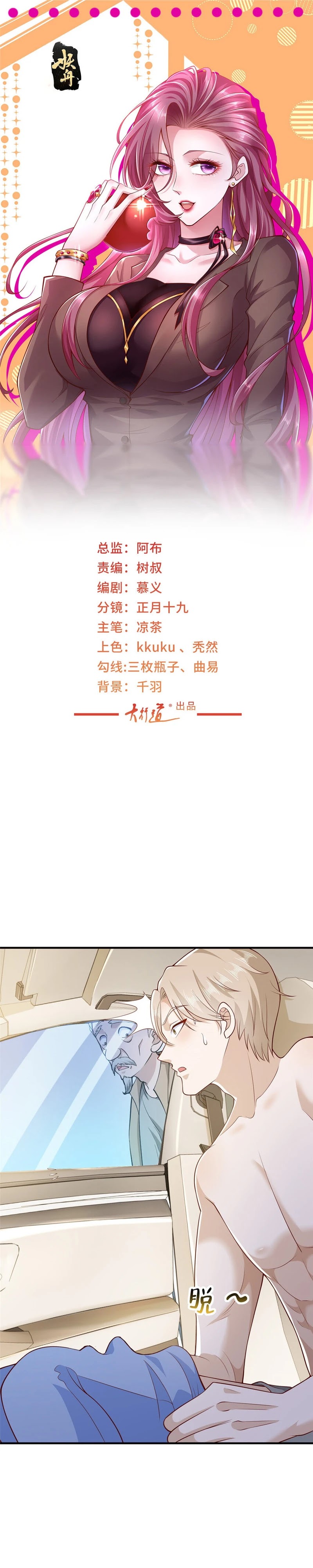 I Randomly Have A New Career Every Week Chapter 495 Gambar 2