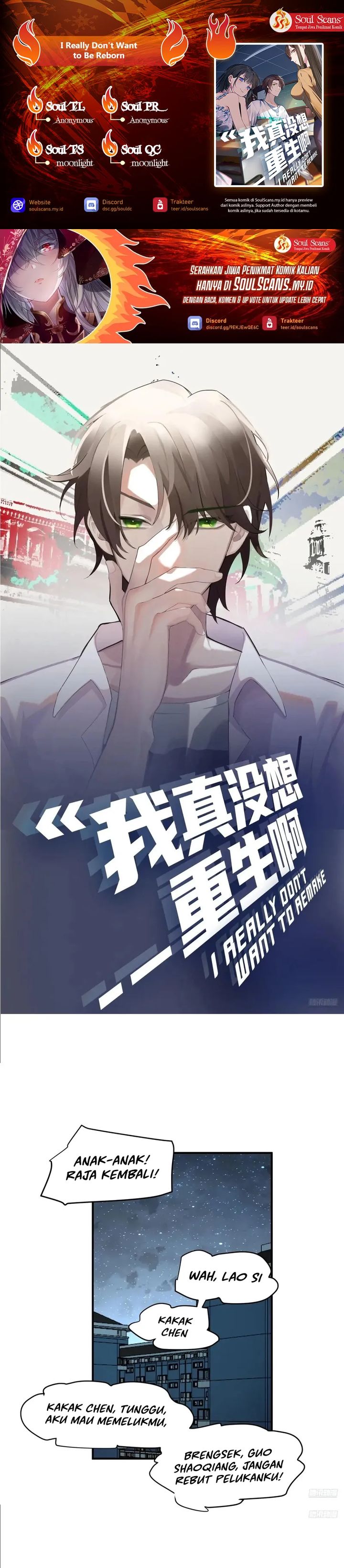 I Really Don’t Want to Be Reborn Chapter 317 Gambar 1
