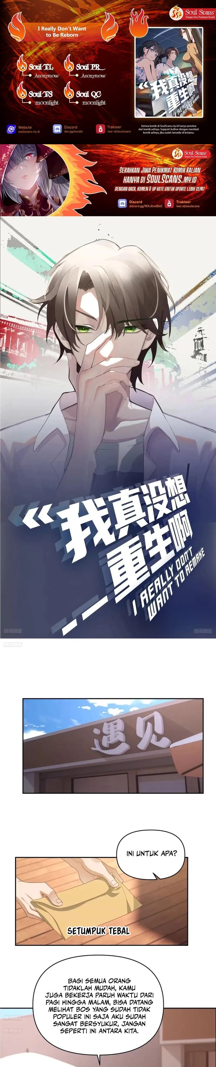 I Really Don’t Want to Be Reborn Chapter 340 Gambar 1