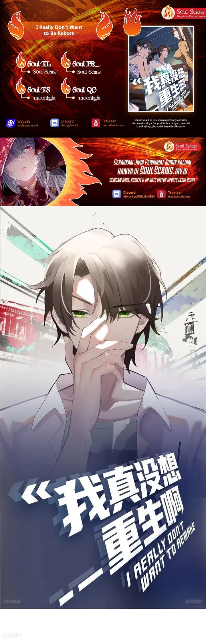 I Really Don’t Want to Be Reborn Chapter 441 Gambar 1
