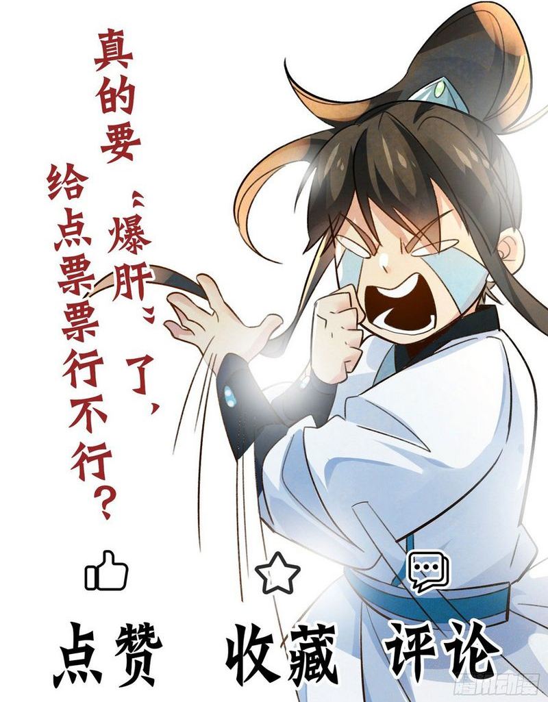 I Really Don’t Want to Be a Fairy Chapter 08 Gambar 10
