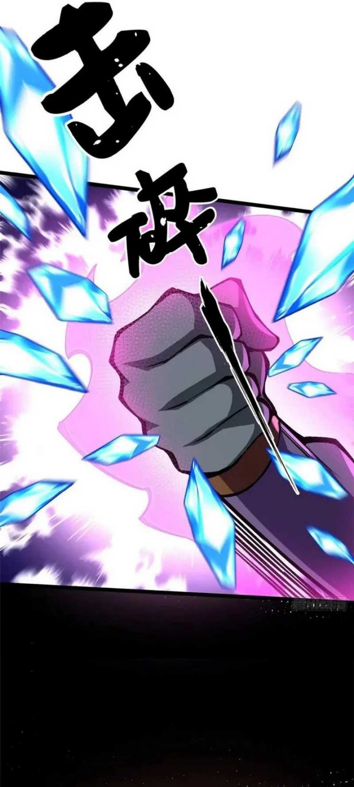 I Really Don’t Want to Learn Forbidden Spells Chapter 81 Gambar 15