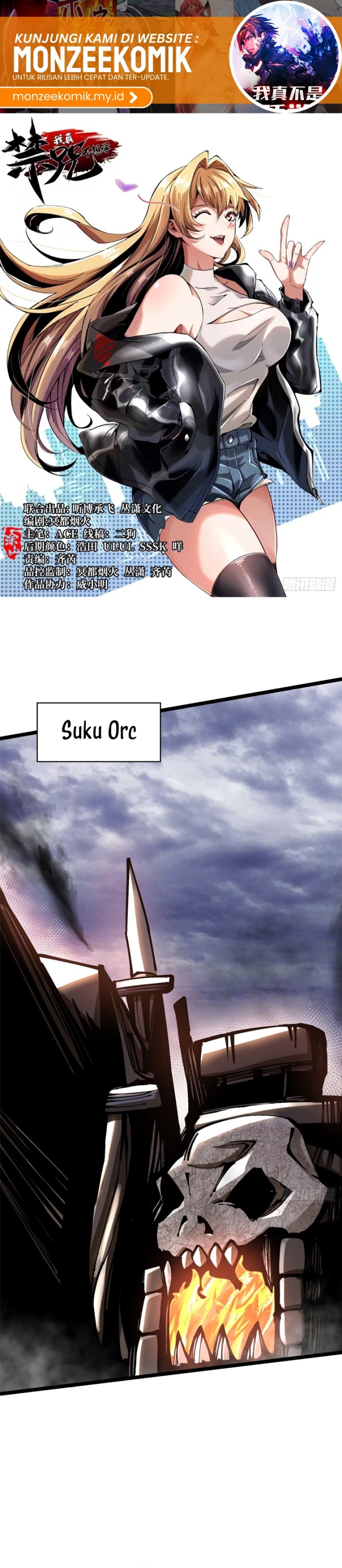 I Really Don’t Want to Learn Forbidden Spells Chapter 93 Gambar 2