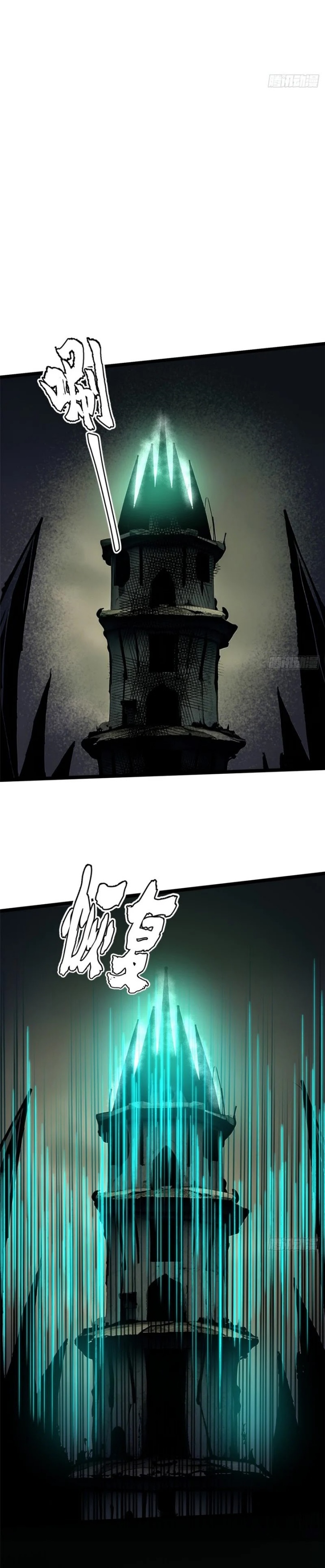 I Really Don’t Want to Learn Forbidden Spells Chapter 110 Gambar 14