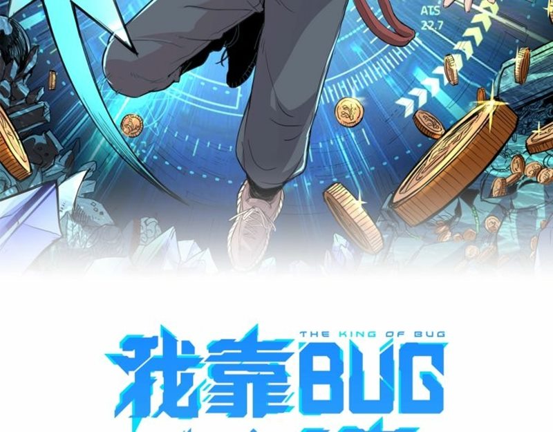 I Rely On BUG To Be The King Chapter 03.1 Gambar 3