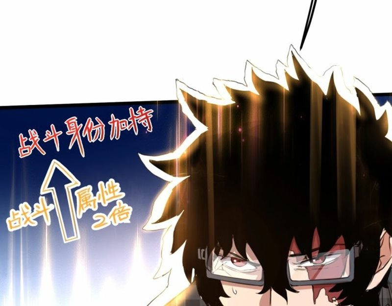 I Rely On BUG To Be The King Chapter 03.1 Gambar 43