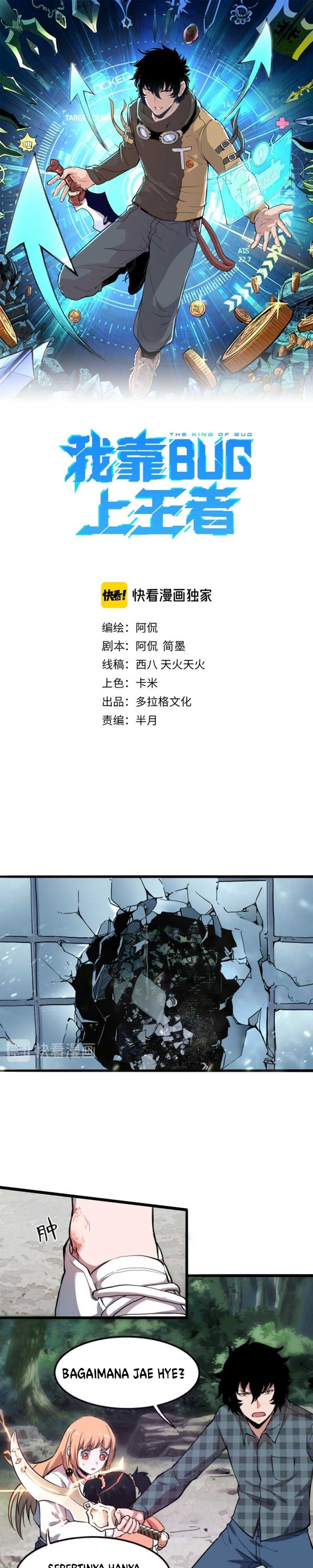 I Rely On BUG To Be The King Chapter 05.1 Gambar 2