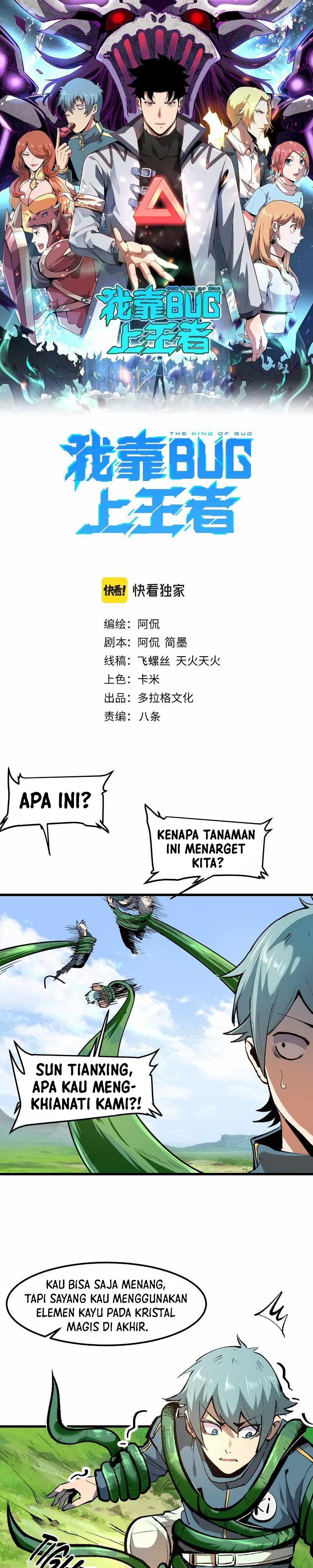 I Rely On BUG To Be The King Chapter 46 Gambar 2