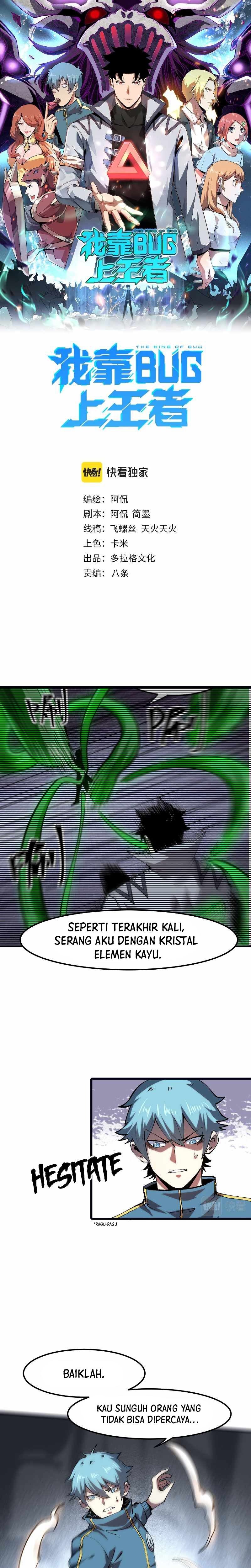 I Rely On BUG To Be The King Chapter 49 Gambar 2