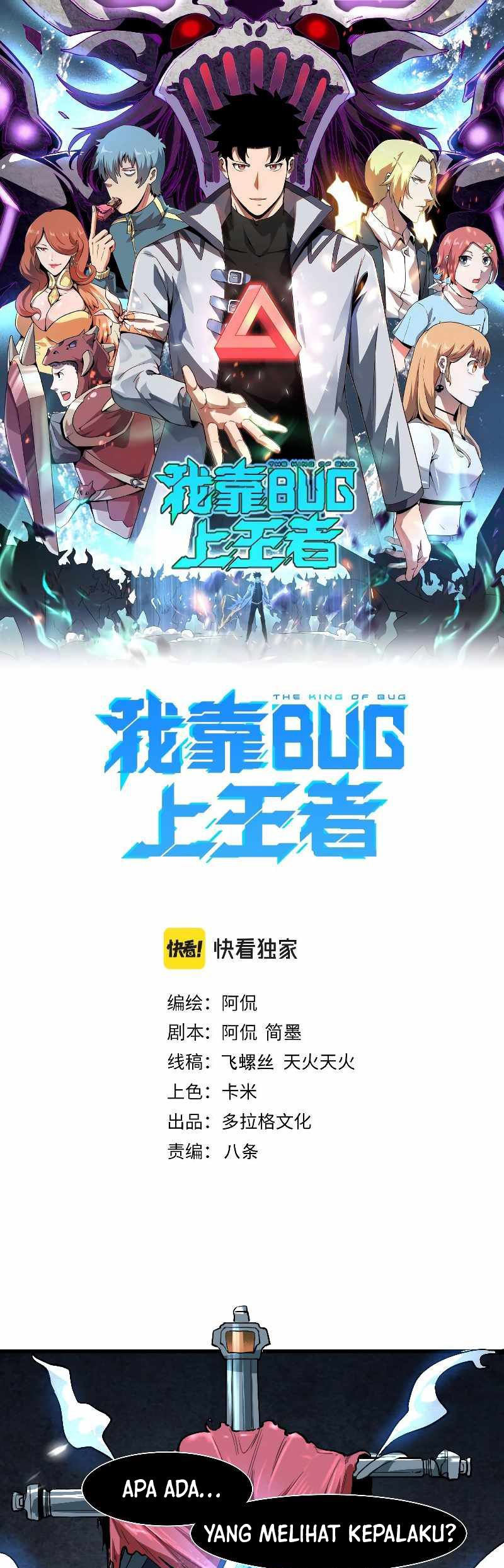 I Rely On BUG To Be The King Chapter 50 Gambar 2