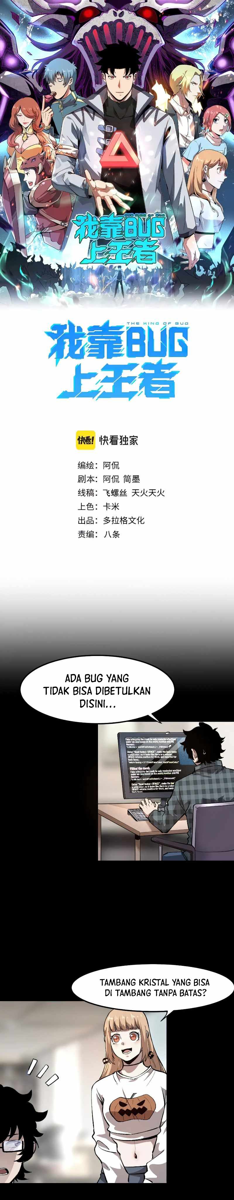 I Rely On BUG To Be The King Chapter 51 Gambar 2