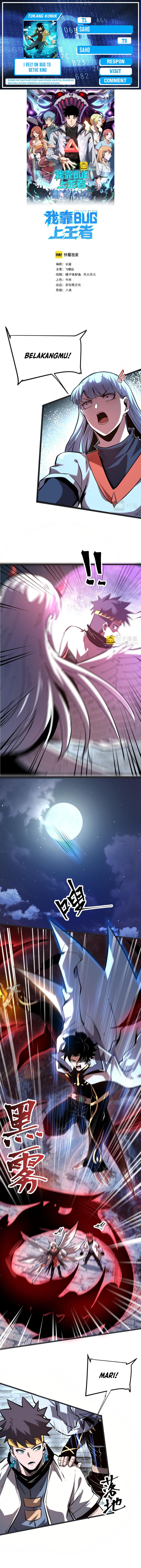 I Rely On BUG To Be The King Chapter 73 Gambar 1