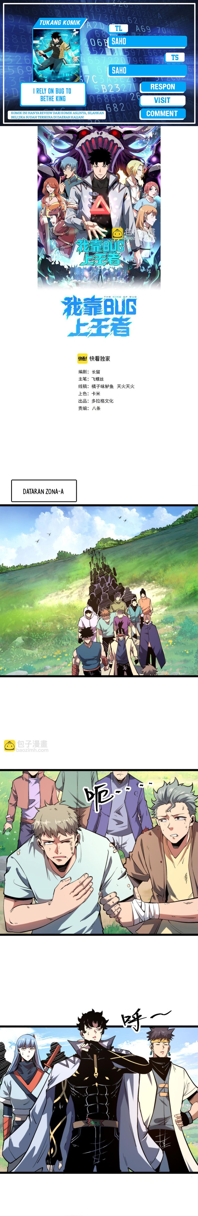 I Rely On BUG To Be The King Chapter 74 Gambar 1