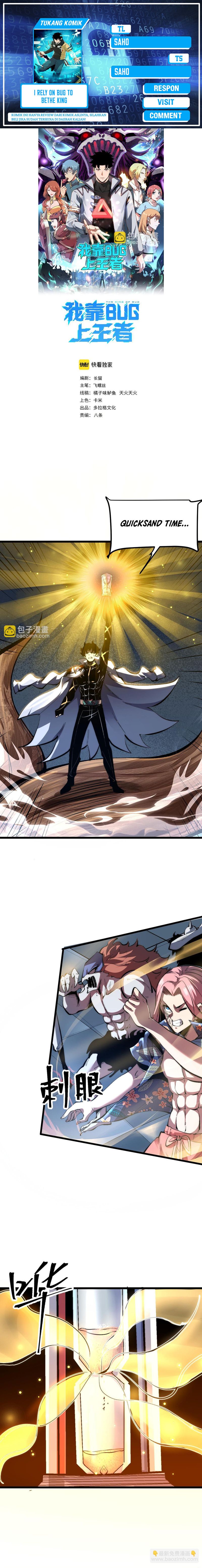 I Rely On BUG To Be The King Chapter 106 Gambar 1