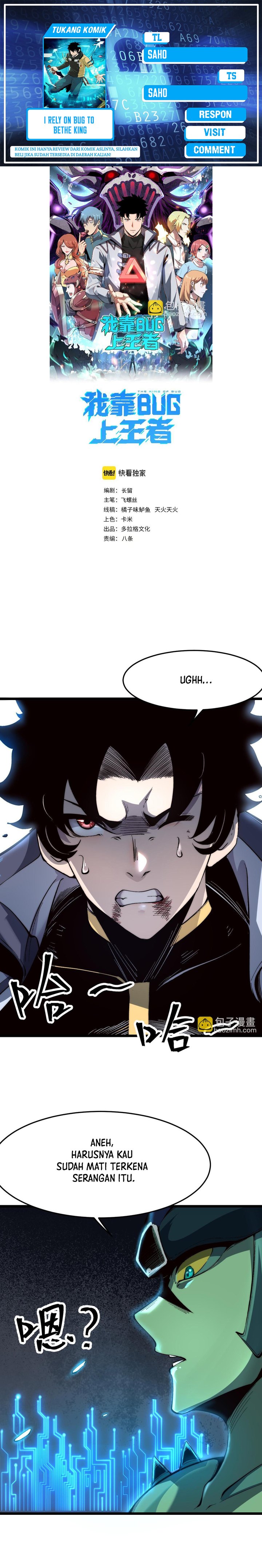 I Rely On BUG To Be The King Chapter 108 Gambar 1