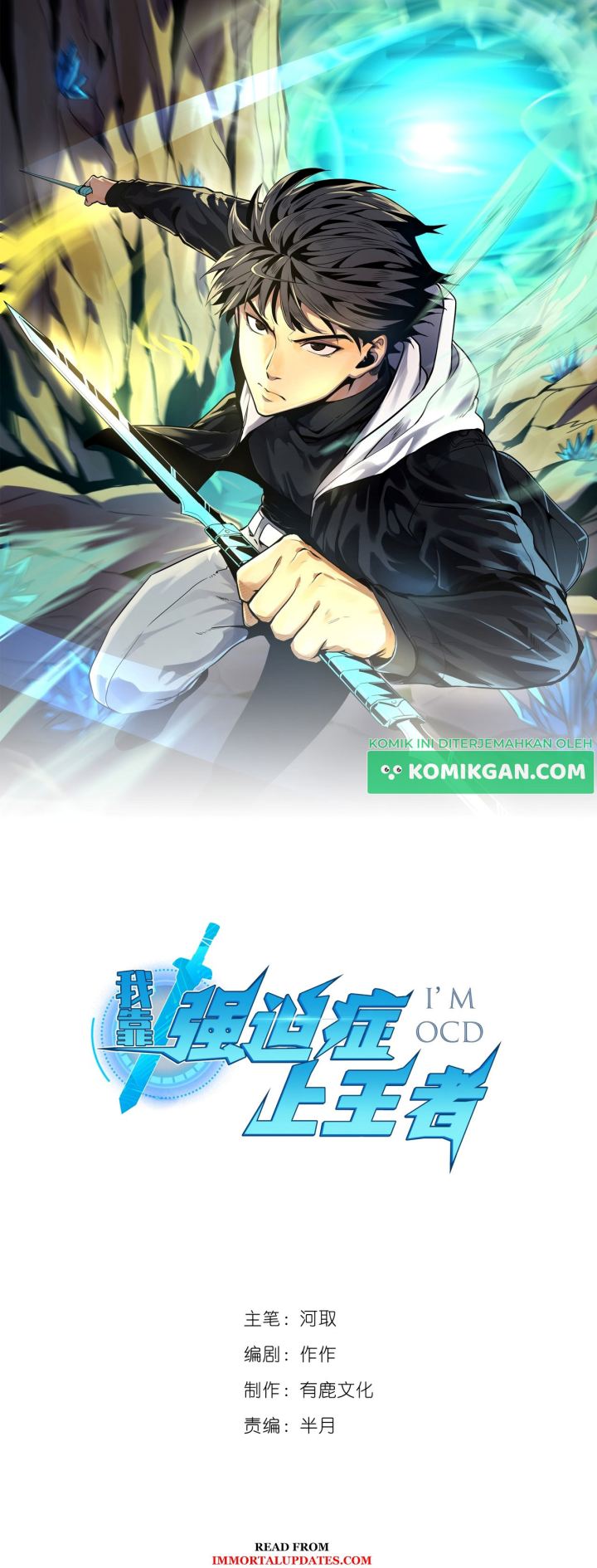 I Rely on OCD To Become The King Chapter 07 Gambar 2